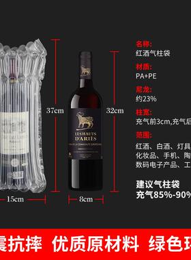 宏环威保7柱红酒袋气柱袋防震防摔输包装气泡柱RSE快运气柱充气递