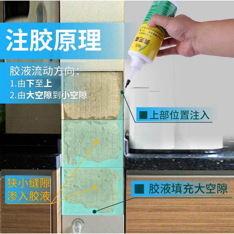 瓷砖胶维修胶墙砖动1号胶水空鼓脱落松砖松动起翘脱落地桶大工程