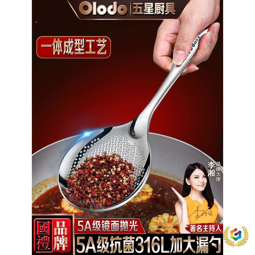 Fh($px}x?厨房漏网316L锈钢花不椒漏勺漏家用勺油炸捞渣过滤面条