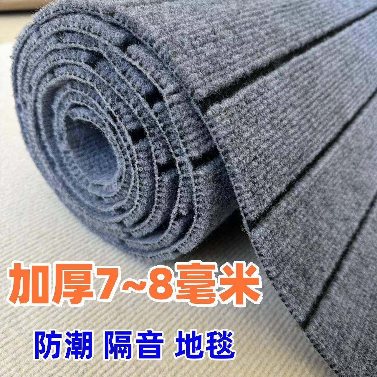 加厚灰色商用地房毯大可裁剪耐脏家客厅卧室用FAD面积水泥地毛坯,居家布艺,地毯,淘宝优惠券,粉丝福利购,淘宝优惠卷