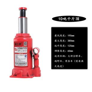 1汽0吨/t小车轿车货车压车载车用油立液压千64635斤顶车式千斤顶