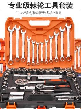 工业级4PC汽修手工具套装高强度9棘MHP轮扳多功能家五用机修金组