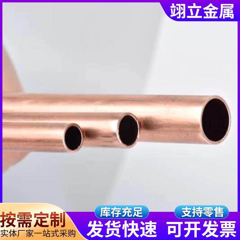 T2紫铜管空心铜紫管空厂家供应退NFR火铜管C100调紫1铜管