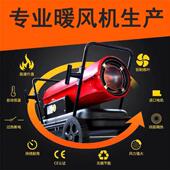 畜牧养殖暖风机厂家移机暖动采电暖风3 1550K暖W风机