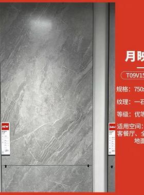 I鹏瓷通体柔东光东鹏岩板50x15奶油黄T09V15062砖2/150624客7厅地