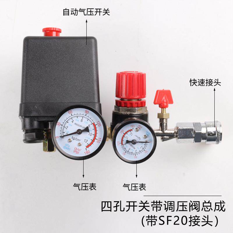 气泵压四力开关出气总控滤制器空气压缩JND机孔开关成带调压阀过