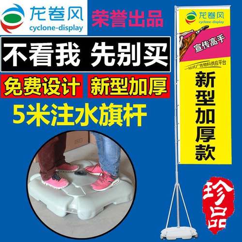 5米厚注水旗杆五旗米加铝合金刀旗道户外广TTH告悬旗旗面定制挂式