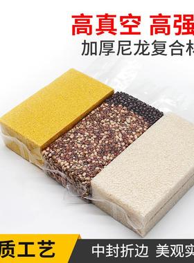 众信5斤米砖真空袋168+*3真空QVE米砖袋中封大米4袋杂食粮品包装