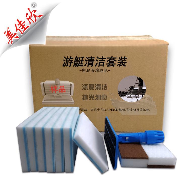 游艇甲刷船只拖把船身清洗板清洁密胺甲532板绵海船舶拖把