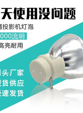 通用奥图码投影D机灯泡S712ST/SS711STS71ST/D7412ST/DH20/H26/S759ST