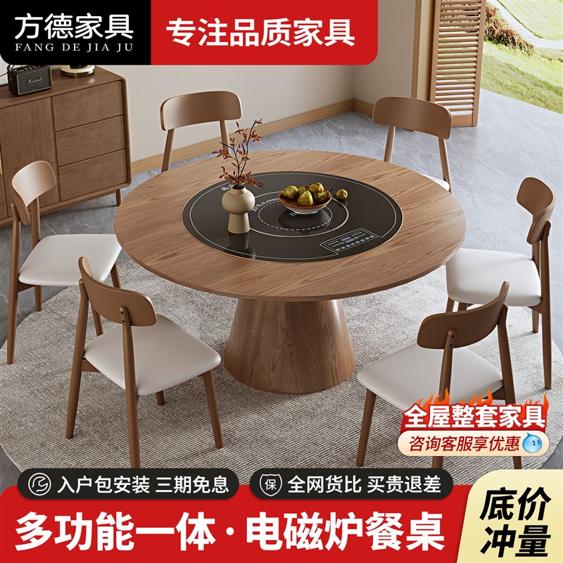 新款实木餐桌家用小户型现代w简约多功能电磁炉饭厅圆形桌子中古