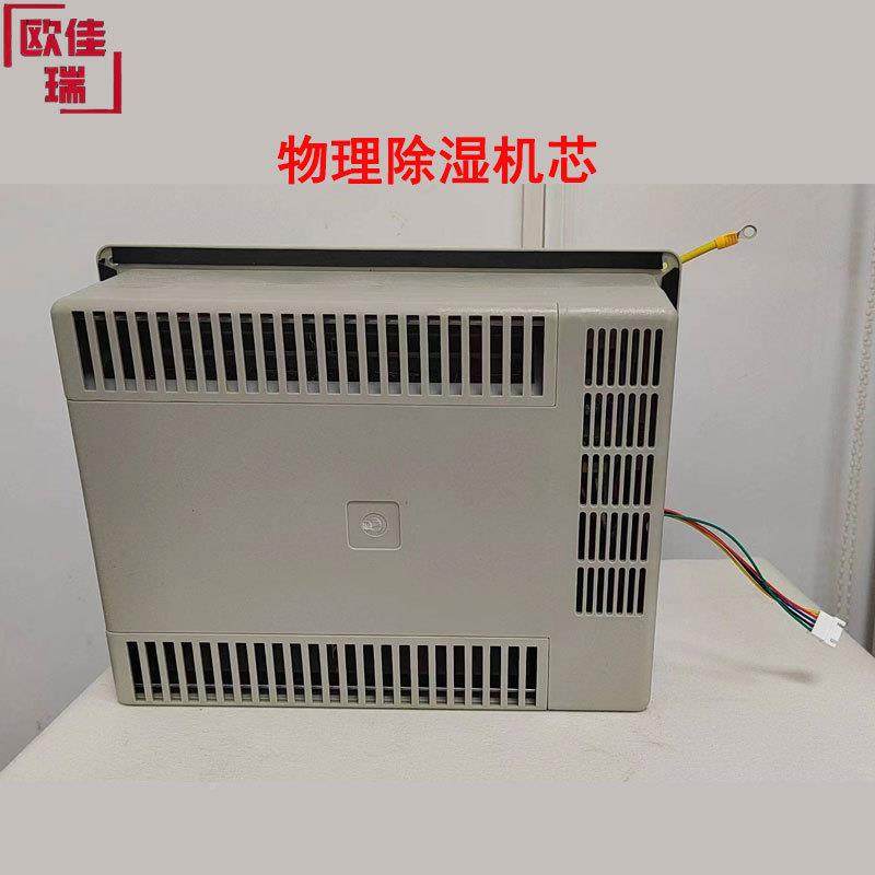 除湿机D芯电柜子防潮物理除湿YXR模块自动除湿液晶LC显示屏