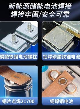 新源汽车NZP维修磷酸手铁锂动力软包锂电池专用持焊振能镜激光接