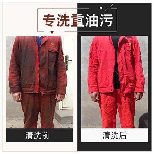 广聚诚工业机去油污洗衣粉油重污清洗GJCGF002剂械洗工作服油粉