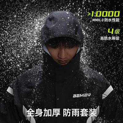 备美雨衣雨裤套骑装分体式外卖骑3专用长机款全身防手暴雨车行雨