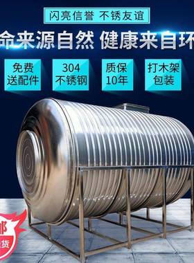 05904不锈水箱卧式储水罐水塔放家用平加厚太阳能楼钢顶厨3房蓄水