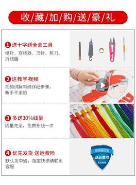 5AF7655T7JY1餐厅十字绣223新款0客线绣2022满绣简单手工自己绣花