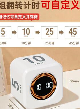 翻转计时器学习重F96JS585力钟感应间静音定时小学时自生律