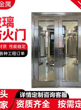 不锈钢CZYQ-601玻璃防门钢全制甲级乙级工程消防门火厂安收消防验