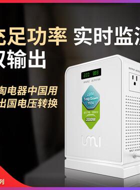 v优美800W变压器220v110v100v无品牌/电压转换器10转1220v转呼吸