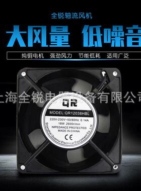 全锐电器R2808HBL热工Q业轴QR28080H流风扇机箱机柜0散热风扇散风