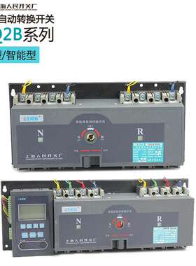 SRK RKQ2B 1000a双电源自动转换开关 双电源自动转换开关