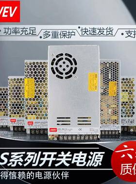 LR5S-0/75/100/50/350W开关1电源24v20V2转直流LRS-35-112v变压器