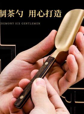 黄六君大子黑檀六君子茶勺茶夹零配泡茶工具铜新式茶88990中桌配