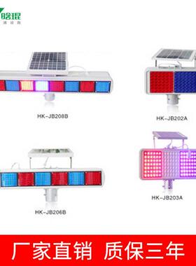 琨太晗阳HK-JB204面能警示灯LED岗亭工爆程频闪信号闪灯双红蓝交
