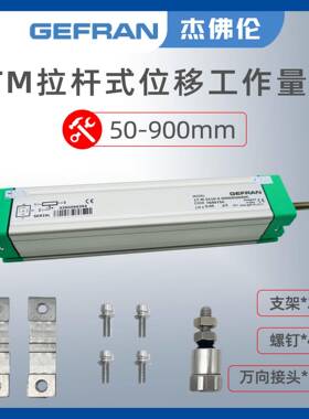 EGFRAN杰伦拉杆式直线位移传感器/注塑TYV机电子佛尺T-M-LXXX-S0C