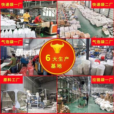 白货色快递袋子打包袋整袋加厚递发袋全OAM新服料快大号衣打包带