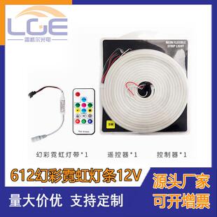 6跨12幻彩OJC霓灯条装12V光跑马流水柔性灯带5米发虹字线条灯境热