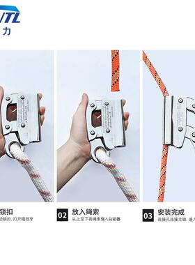 1止6mm安全绳外自锁器高空作业风电安装墙清洗防坠器OQZ坠器锁绳
