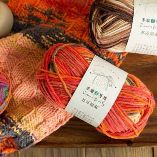 苏苏姐家手编2段染编按包/盒毛线手工织DIY钩针棒JIT团号针