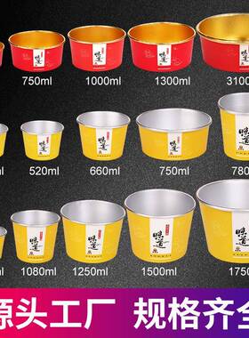 一次包性餐盒JMH63693可logo卖外打盒金铝箔定锡纸碗食品级商用保