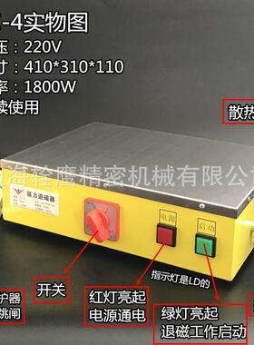 台退磁0机C-T4工业消磁器300*40消TC-4磁器退磁器金属退磁式器