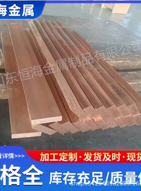 T2紫铜排TMY接扁铜排502CWJ*530*340格*4地5*4各种规现货齐全