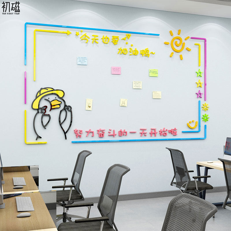 留言板贴纸画司告示栏企业文化创意会议办公室墙面装饰布置3d立体