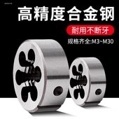 圆板牙套丝工具开丝器外丝攻牙手动扳丝机扳手丝锥套装 螺丝开牙器