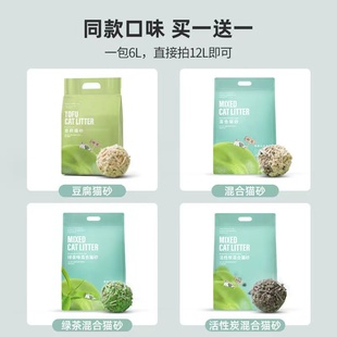 豆腐猫砂除臭结团无尘猫砂膨润土砂混合猫砂豆腐砂 猫咪用品 包邮