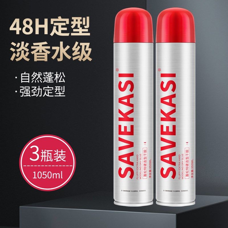 发胶喷雾定型男士干胶清香头发造型自然强力持久保湿摩丝发蜡发泥,美发护发/假发,发胶/发泥/发蜡,淘宝优惠券,粉丝福利购,淘宝优惠卷