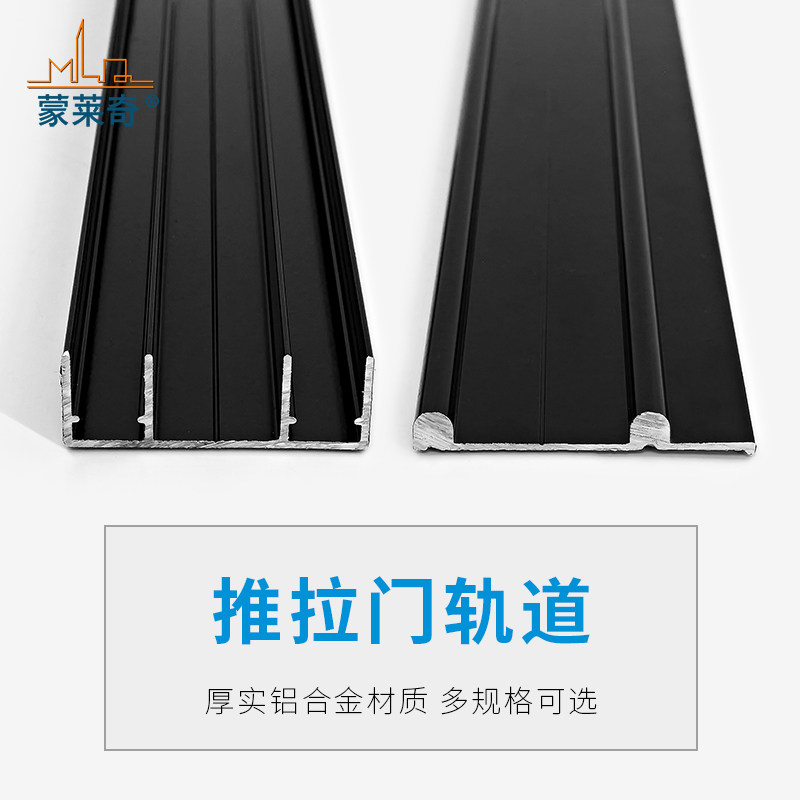 衣柜移门轨道加厚免开槽木门推拉门滑道轻型趟门滑轮导轨滑槽配件