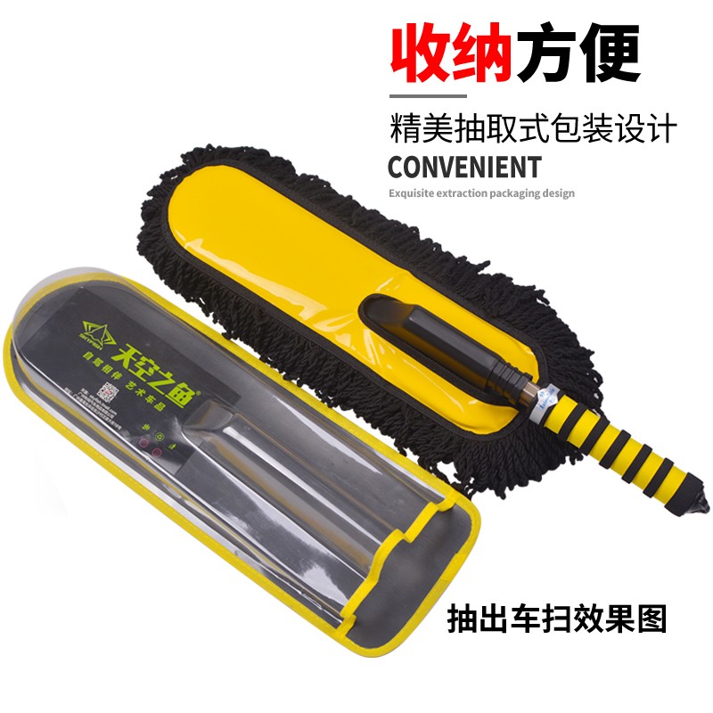 汽车扫灰尘擦车掸子软毛除尘车用品清洁工具 可伸缩拆洗拖把蜡刷