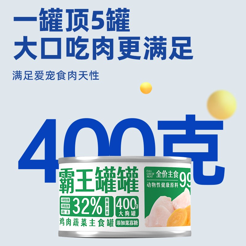 关谷庄狗狗全价主食罐头营养补水拌饭拌狗粮伴侣幼犬肉泥主食湿粮图片
