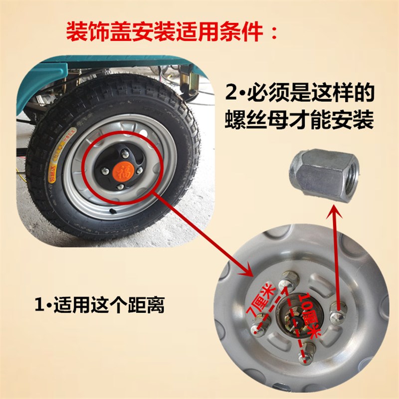 电动三轮车配件大全装饰盖后轮M14轮毂螺丝帽福字塑料盖轮毂护盖