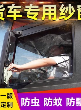 德龙M3000L3000窗纱X3000X5000车窗纱网防蚊虫X5000S/L/M/H/X6000