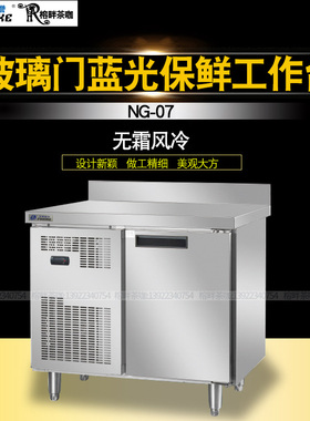 百誉吧台专用不锈钢操作台NG-07风冷冷冻柜0.9米奶茶冷饮店工作台