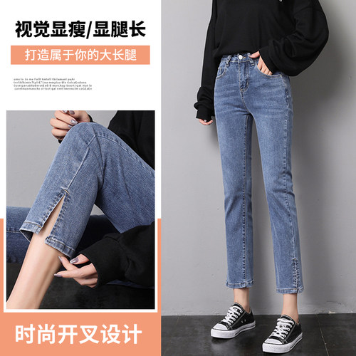 开叉155牛仔裤女夏季薄款春秋2021新款高腰显瘦九分直筒烟管裤子