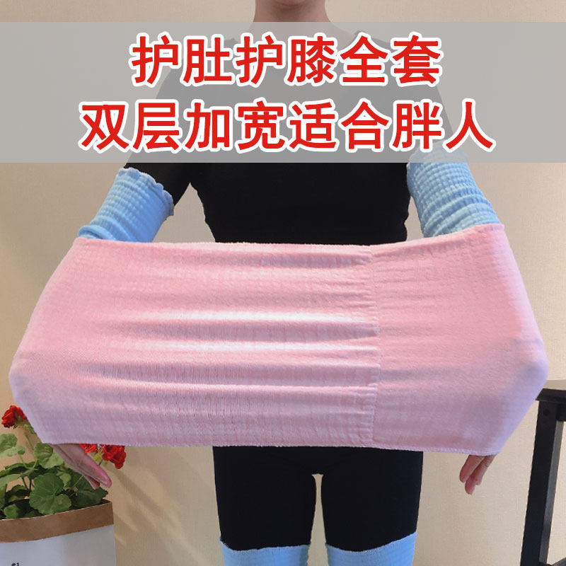 暖护胃带双层肚围保暖腰超薄大人夏季护腰护肚神器捂肚子夏天无痕