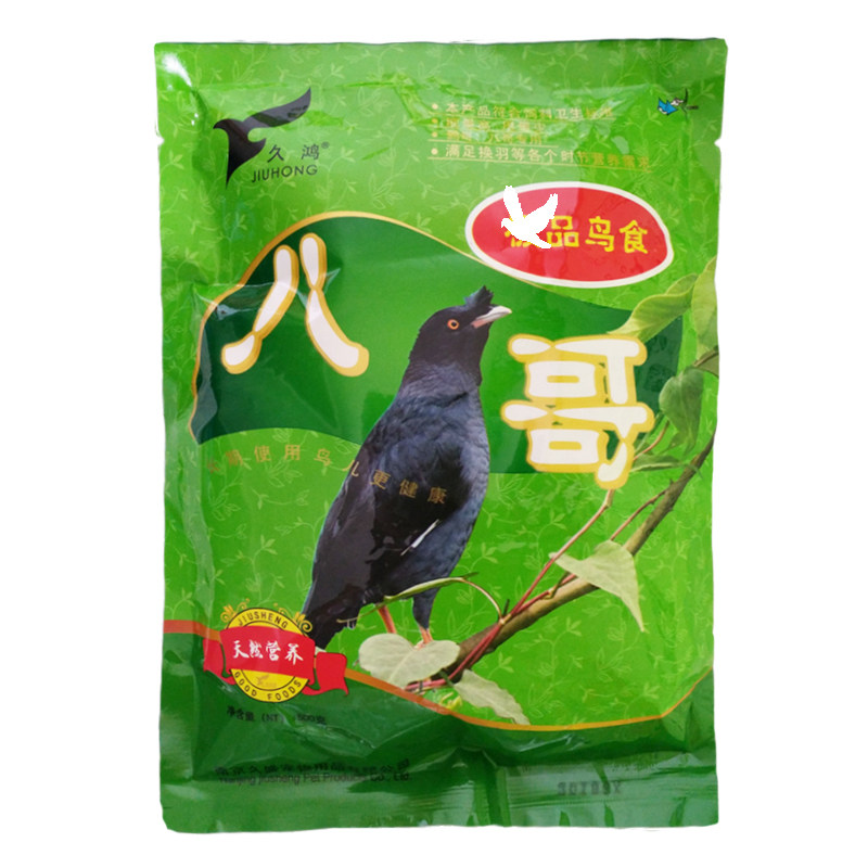 八哥鸟食500g久鸿八哥饲料八哥料鹩哥鸟粮鸟食 买2送1 买3送2